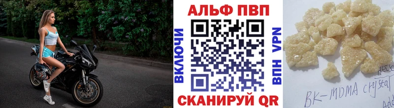 А ПВП кристаллы  Аткарск 