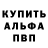 APVP Соль Sergey Gurba