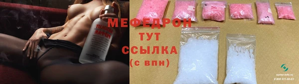 мефедрон мука Арсеньев