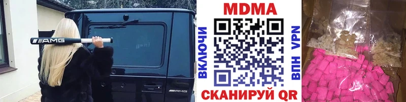 маркетплейс телеграм  Аткарск  МДМА кристаллы 
