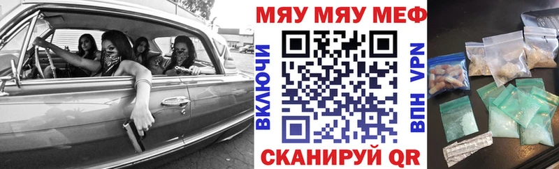 Меф  Аткарск