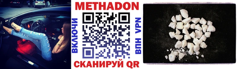 МЕТАДОН белоснежный  blacksprut вход  нарко площадка клад  Аткарск 